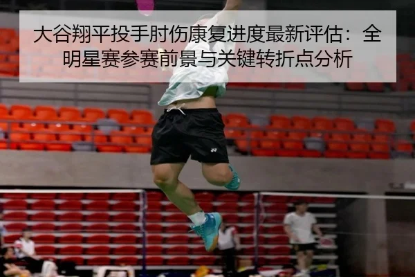 da-gu-xiang-ping-tou-shou-zhou-shang-kang-fu-jin-du-zui-xin-ping-gu-quan-ming-xing-sai-can-sai-qian-jing-yu-guan-jian-3-550.jpg
