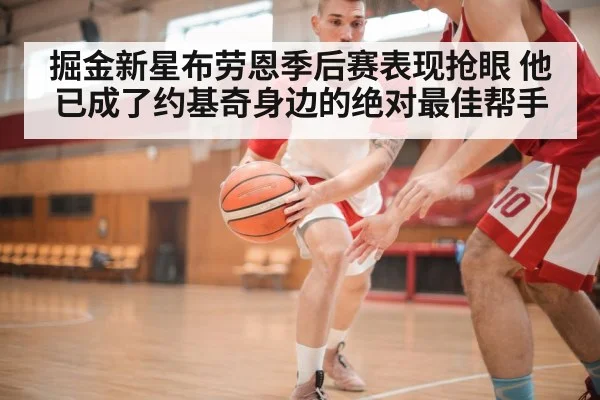 basketball fast break