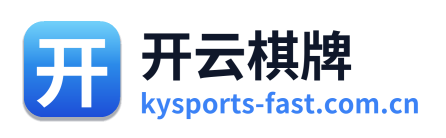 开云棋牌